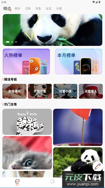疯狂取图头像最新版截图5