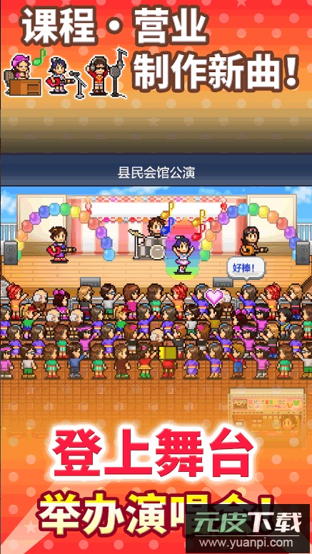 百万乐曲物语正版手游截图2