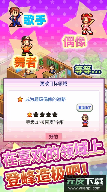 百万乐曲物语正版手游截图3