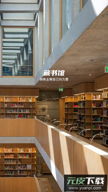 藏书馆最新版截图5