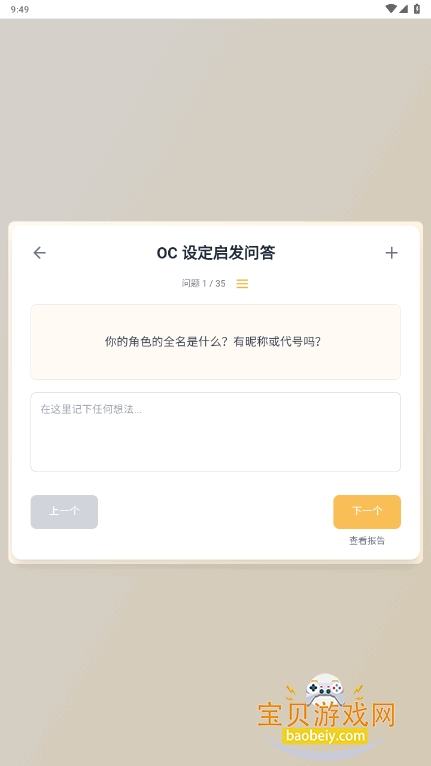 Mecoland官方客户端(米球岛)截图1