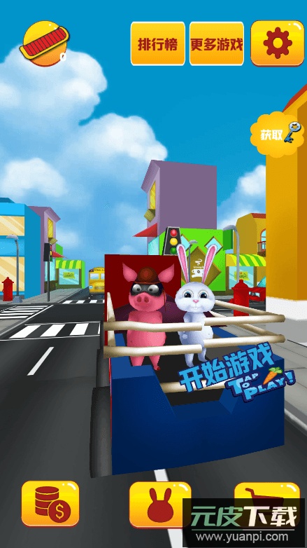 兔子跑酷2022最新免费中文游戏手机版截图2