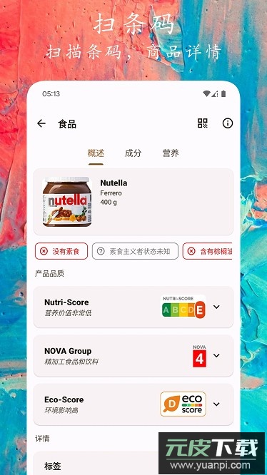 码上扫一扫app截图2