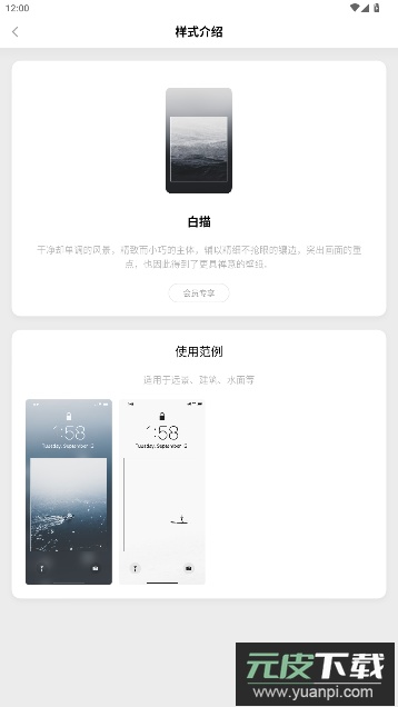 Cutisan壁纸app官方版截图2