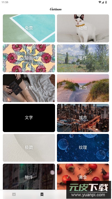 Cutisan壁纸app官方版截图4