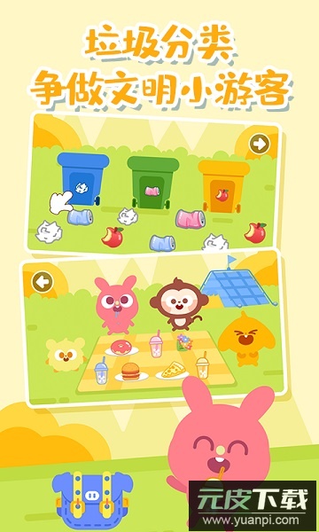 多多爱郊游手游截图1