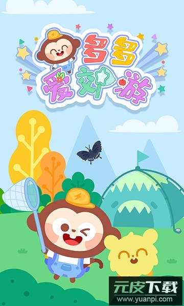 多多爱郊游手游截图2