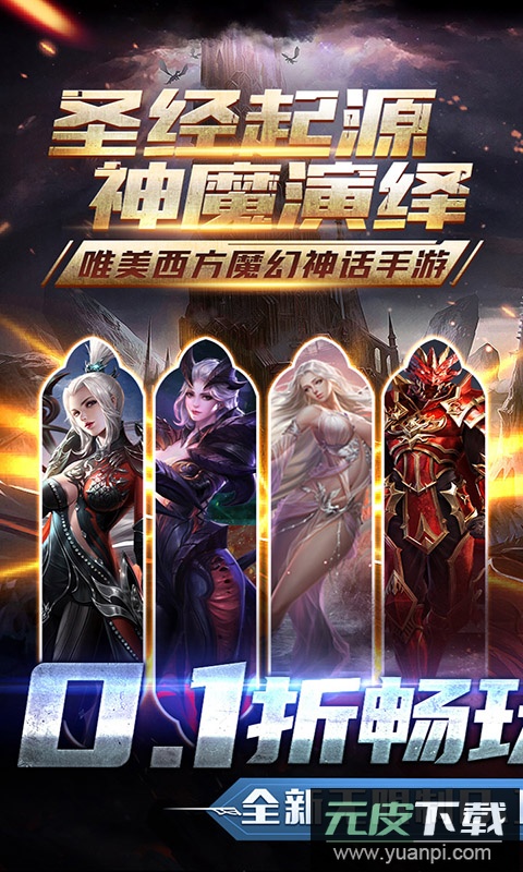 黑暗信仰手游最新版截图1