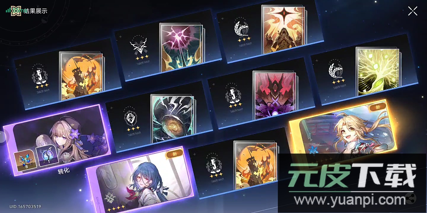 崩坏星穹铁道国际服安装包最新版截图1