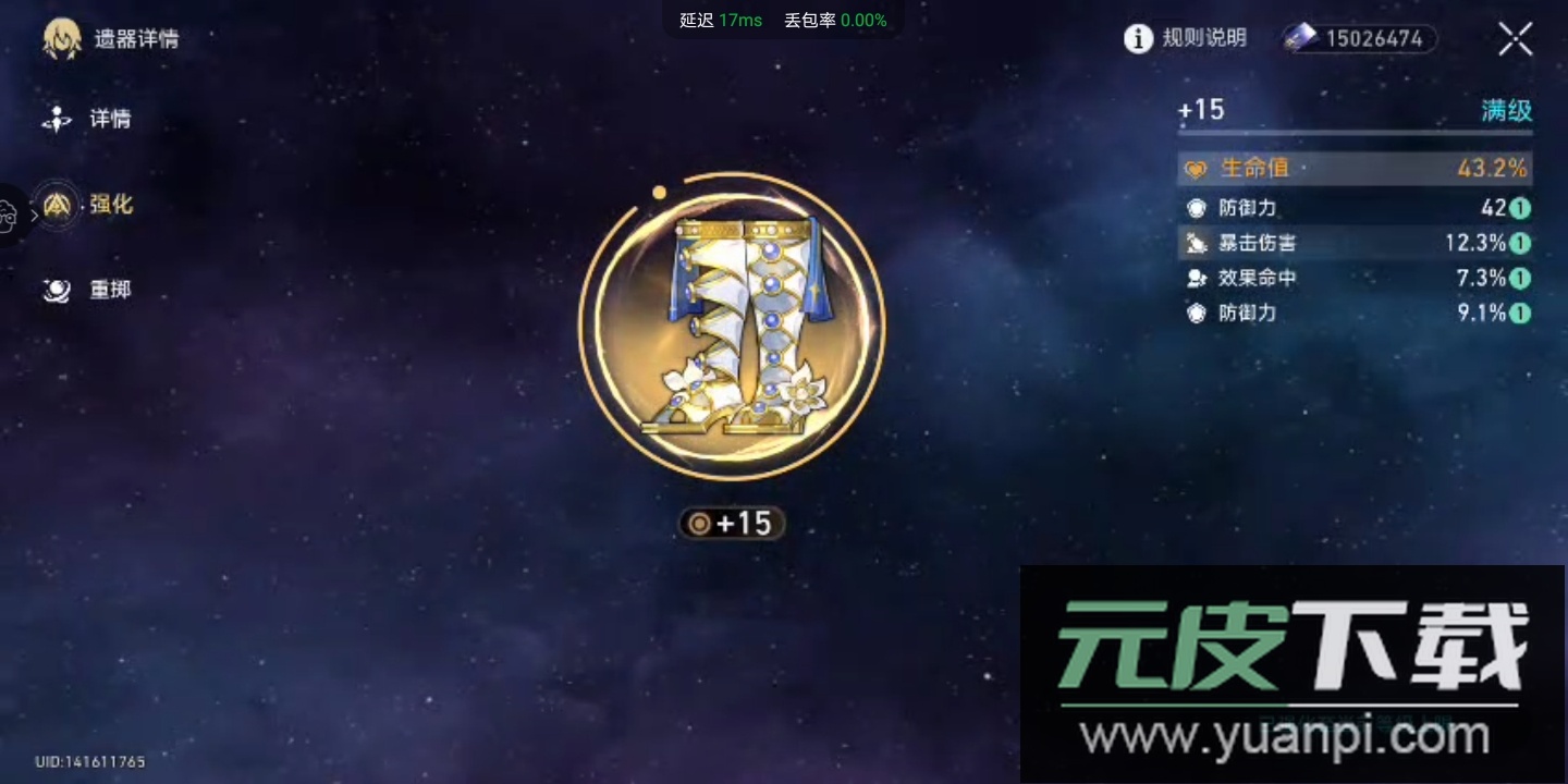 崩坏星穹铁道国际服安装包最新版截图2