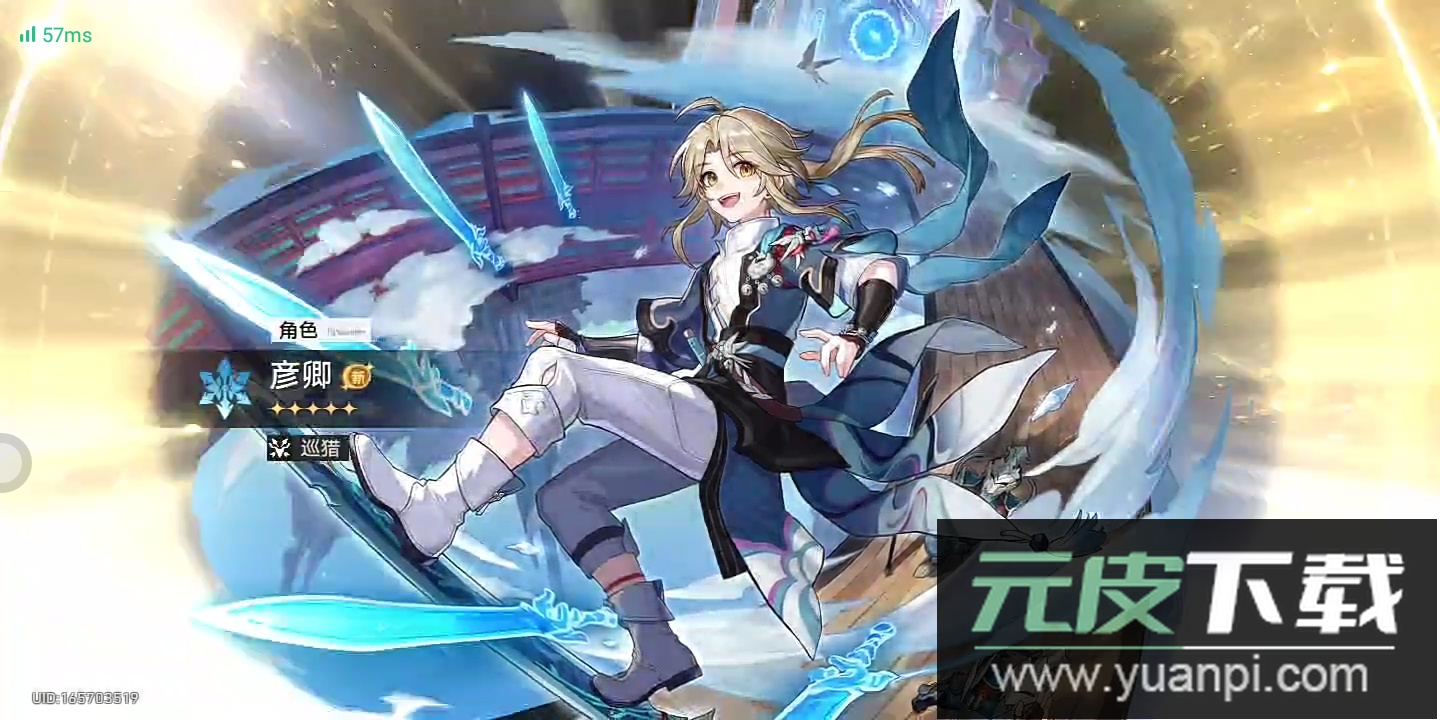 崩坏星穹铁道国际服安装包最新版截图4