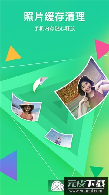 腾讯相册管家2025最新版本下载截图1