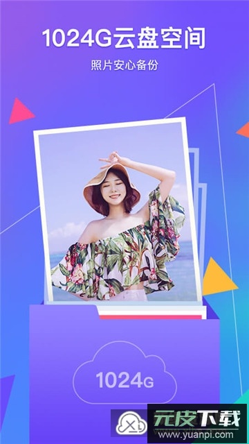 腾讯相册管家2025最新版本下载截图4