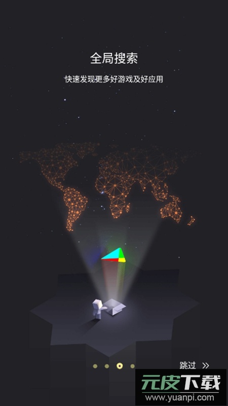 OurPlay游戏加速器免费版截图3