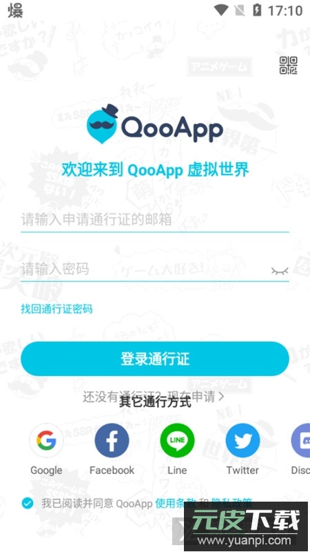 qooapp应用商店官方正版截图6
