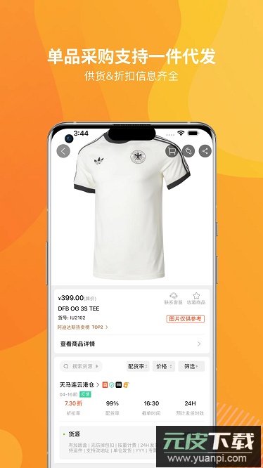 天马运动团购app截图1