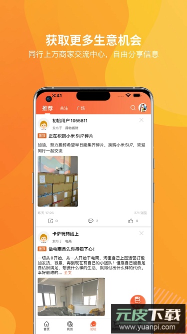 天马运动团购app截图3