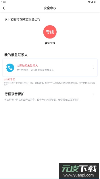 尊享车app最新版截图4