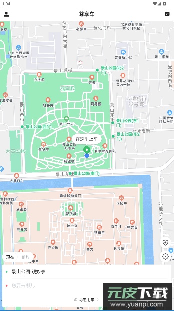 尊享车app最新版截图5