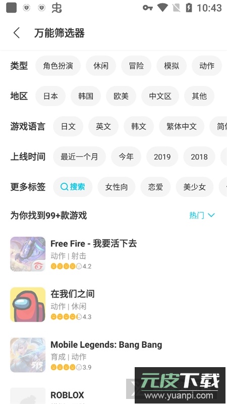 qooapp游戏商店最新版apk截图2