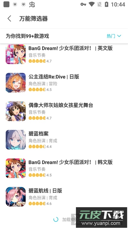 qooapp游戏商店最新版apk截图4