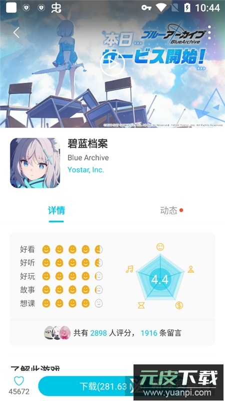 qooapp游戏商店最新版apk截图5