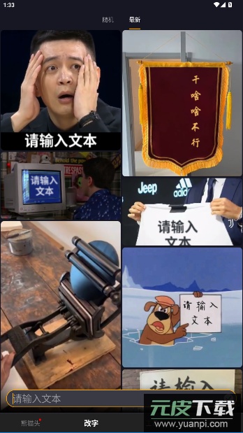 香瓜表情(更名智能表情包)官方版截图1