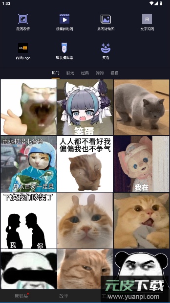 香瓜表情(更名智能表情包)官方版截图3