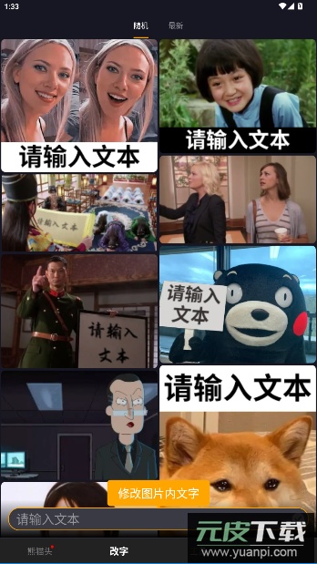 香瓜表情(更名智能表情包)官方版截图4