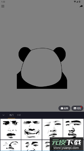 香瓜表情(更名智能表情包)官方版截图5