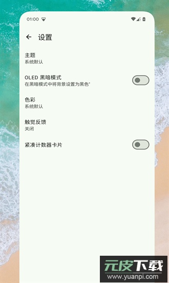 go计数器最新版截图3