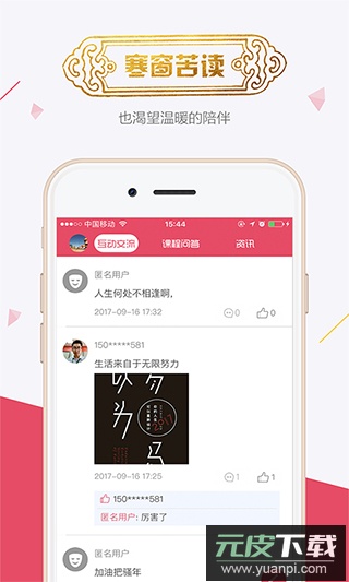 魔学院app官方版截图1