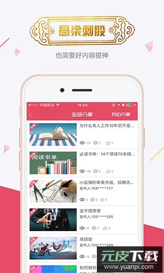 魔学院app官方版截图2