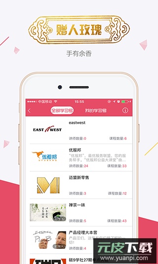 魔学院app官方版截图4