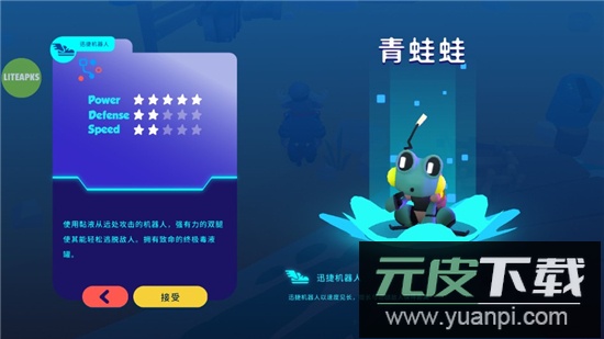 Botworld新世界冒险内置菜单免费购买版截图4