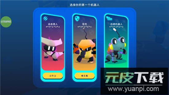 Botworld新世界冒险内置菜单免费购买版截图6