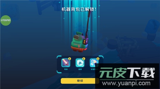 Botworld新世界冒险内置菜单免费购买版截图7