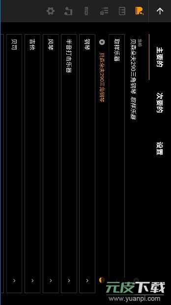 轻音钢琴键盘官方版截图4