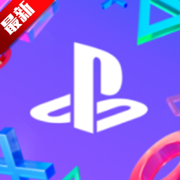 PS App(索尼PlayStation港服商店)v25.11.2