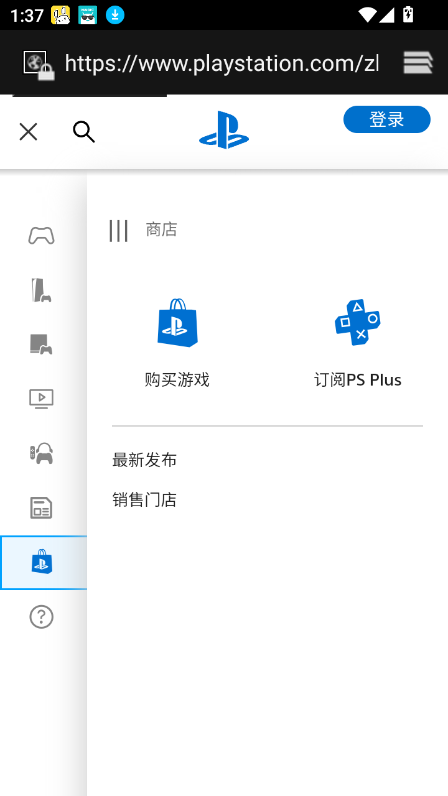 PS App(索尼PlayStation港服商店)截图1