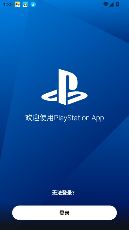 PS App(索尼PlayStation港服商店)截图6