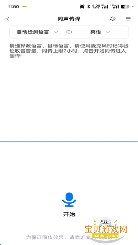 Deep-T3手机端app官方最新版截图4