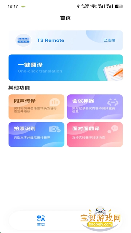 Deep-T3手机端app官方最新版截图6