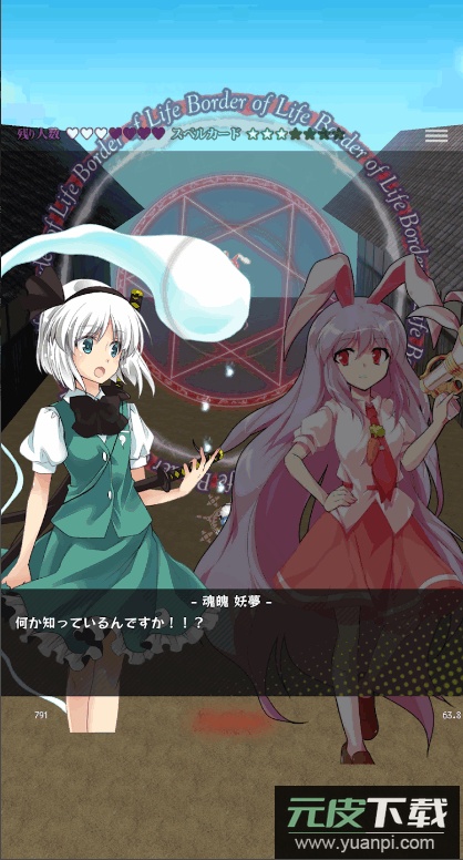 东方魔导录官方最新版截图1