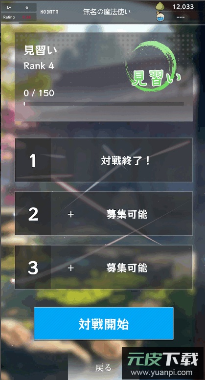 东方魔导录官方最新版截图2