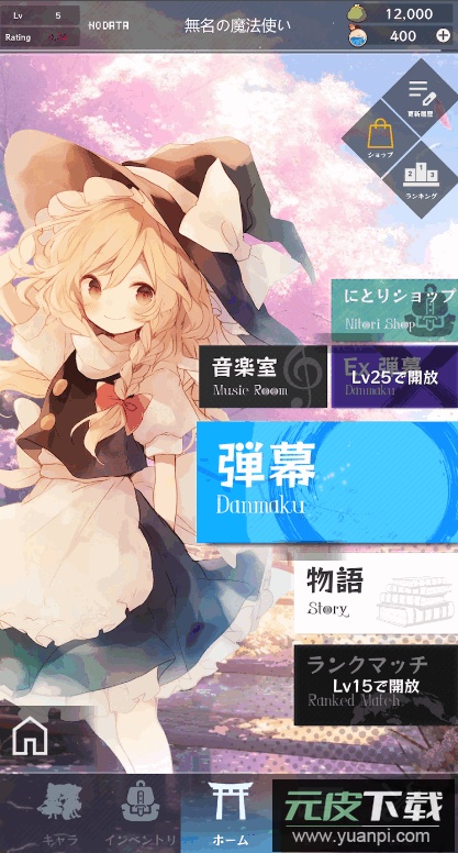 东方魔导录官方最新版截图3