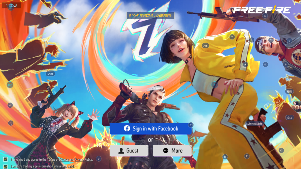 free fire国际版下载2025截图1