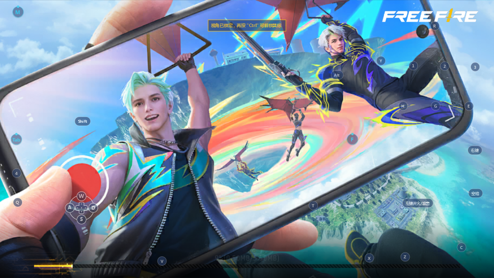 free fire国际版下载2025截图2