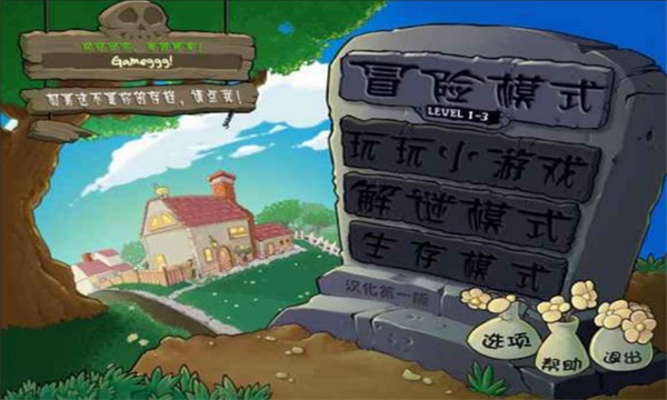 植物大战僵尸锤版最新手机版下载截图3