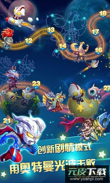 酷跑超人奥特曼手游截图1